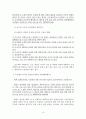 노동법판례평석(외국인근로자의 법적 지위)-2006다53627판결 20페이지