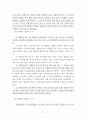 노동법판례평석(외국인근로자의 법적 지위)-2006다53627판결 23페이지