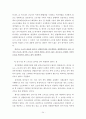 노동법판례평석(외국인근로자의 법적 지위)-2006다53627판결 26페이지