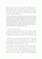 노동법판례평석(외국인근로자의 법적 지위)-2006다53627판결 27페이지