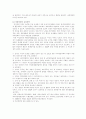 여성인권의 실태와 변천과정 및 문제점과 해결방안 분석 4페이지