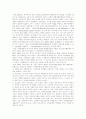 여성인권의 실태와 변천과정 및 문제점과 해결방안 분석 6페이지