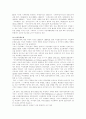 여성인권의 실태와 변천과정 및 문제점과 해결방안 분석 7페이지