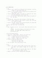 여성인권의 실태와 변천과정 및 문제점과 해결방안 분석 9페이지