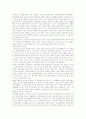 여성인권의 실태와 변천과정 및 문제점과 해결방안 분석 12페이지