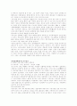 여성인권의 실태와 변천과정 및 문제점과 해결방안 분석 14페이지