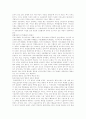 여성인권의 실태와 변천과정 및 문제점과 해결방안 분석 15페이지