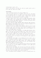 여성인권의 실태와 변천과정 및 문제점과 해결방안 분석 18페이지