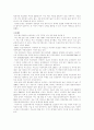 여성인권의 실태와 변천과정 및 문제점과 해결방안 분석 19페이지