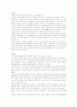 여성인권의 실태와 변천과정 및 문제점과 해결방안 분석 20페이지