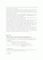 여성인권의 실태와 변천과정 및 문제점과 해결방안 분석 23페이지