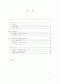 회사법판례평석(삼성전자의 주주대표소송 사례 분석)-2002다2195 판결 2페이지