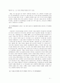 회사법판례평석(삼성전자의 주주대표소송 사례 분석)-2002다2195 판결 6페이지