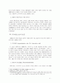 회사법판례평석(삼성전자의 주주대표소송 사례 분석)-2002다2195 판결 9페이지
