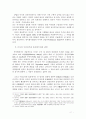 회사법판례평석(삼성전자의 주주대표소송 사례 분석)-2002다2195 판결 11페이지