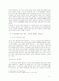 회사법판례평석(삼성전자의 주주대표소송 사례 분석)-2002다2195 판결 14페이지