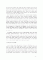 회사법판례평석(삼성전자의 주주대표소송 사례 분석)-2002다2195 판결 15페이지