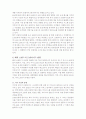 프랜차이즈의 이해와 성공사례기업(놀부)의 마케팅 전략과성공요인분석(A+) 5페이지