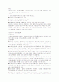 프랜차이즈의 이해와 성공사례기업(놀부)의 마케팅 전략과성공요인분석(A+) 10페이지