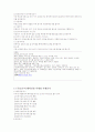 프랜차이즈의 이해와 성공사례기업(놀부)의 마케팅 전략과성공요인분석(A+) 19페이지