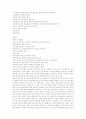 프랜차이즈의 이해와 성공사례기업(놀부)의 마케팅 전략과성공요인분석(A+) 20페이지