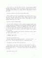 국세법, 지방세법의 체납처분(압류) 7페이지