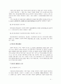 국세법, 지방세법의 체납처분(압류) 8페이지