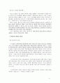 국세법, 지방세법의 체납처분(압류) 10페이지