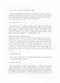 국세법, 지방세법의 체납처분(압류) 11페이지