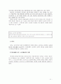 국세법, 지방세법의 체납처분(압류) 15페이지