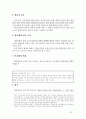 국세법, 지방세법의 체납처분(압류) 22페이지