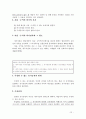 국세법, 지방세법의 체납처분(압류) 23페이지