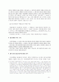 국세법, 지방세법의 체납처분(압류) 28페이지