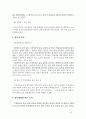 국세법, 지방세법의 체납처분(압류) 40페이지