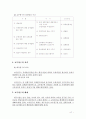 국세법, 지방세법의 체납처분(압류) 47페이지