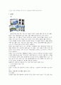 충청남도 특산물을 이용한 식품조사 4페이지