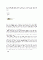 충청남도 특산물을 이용한 식품조사 8페이지