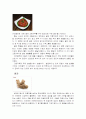 충청남도 특산물을 이용한 식품조사 11페이지