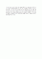충청남도 특산물을 이용한 식품조사 20페이지