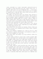 한국의 에리트 주의의 문제점 및 현 시대의 문제점 7페이지
