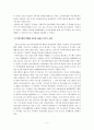 지역복지운동과 시민단체 사회행동 사례에 관하여 5페이지