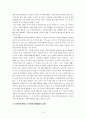 지역복지운동과 시민단체 사회행동 사례에 관하여 10페이지