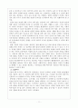영아기의 발달과업과 사회복지적 개입방안에 대하여 11페이지