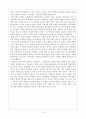 영아기의 발달과업과 사회복지적 개입방안에 대하여 13페이지
