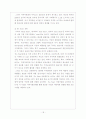 빈곤아동과 아동복지정책에 관하여 18페이지