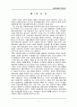 국제회의와 이벤트 산업 2페이지