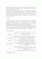고령화 사회와 노인문제 7페이지