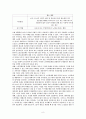 고령화 사회와 노인문제 8페이지
