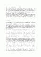 고령화 사회와 노인문제 9페이지