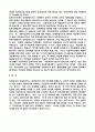 한국의 지방자치 저해요인과 극복방안에 대하여 6페이지